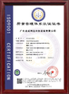 चीन Guangdong Longer Leader Energy Equipment Co.,Ltd. प्रमाणपत्र